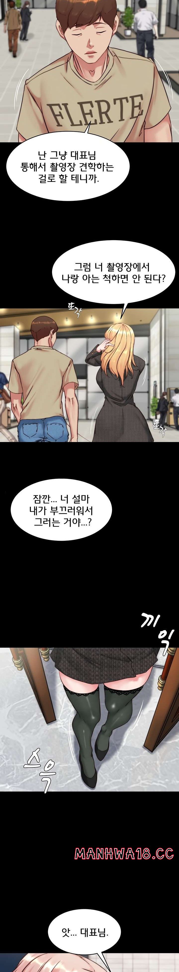 Panty Note Raw Chapter 118 Page 20