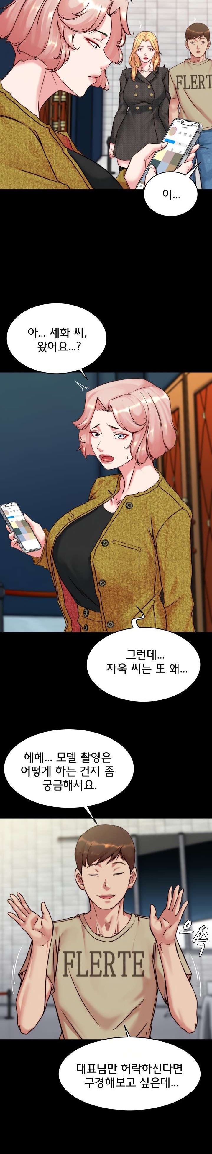 Panty Note Raw Chapter 118 Page 21