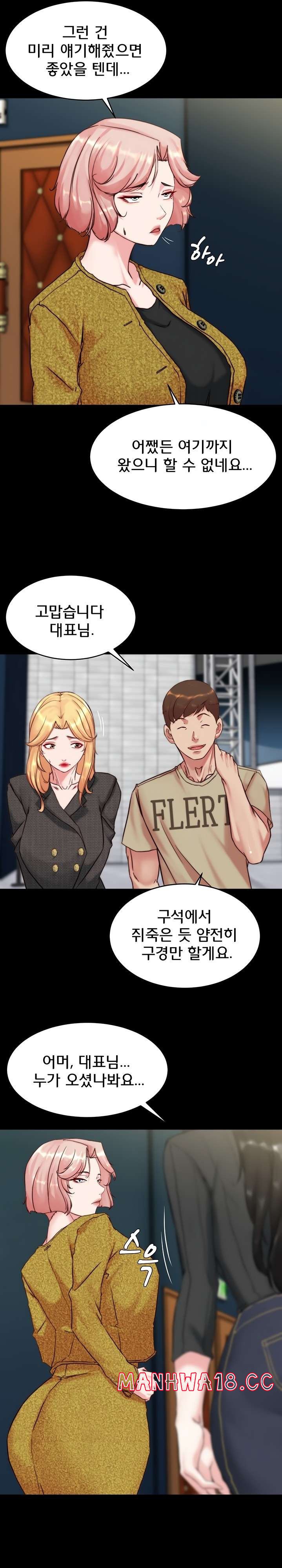 Panty Note Raw Chapter 118 Page 22