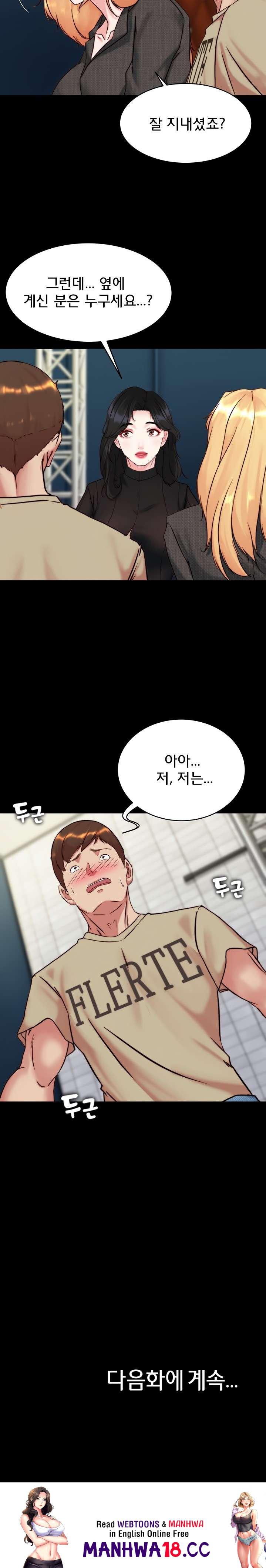 Panty Note Raw Chapter 118 Page 24