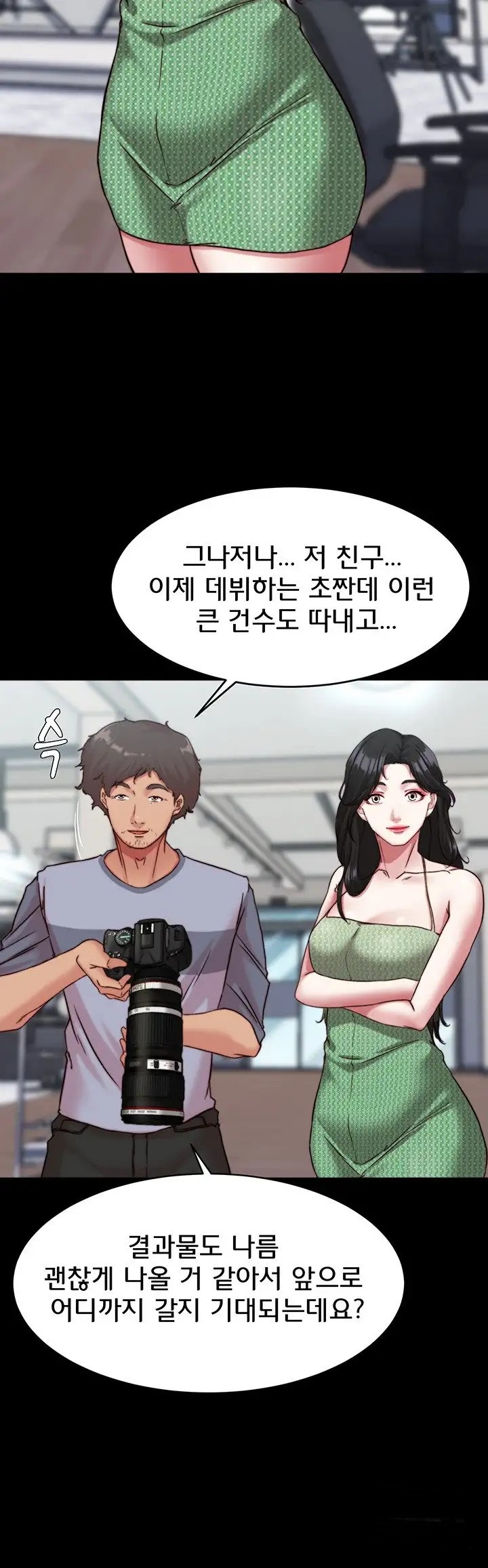 Panty Note Raw Chapter 120 Page 10