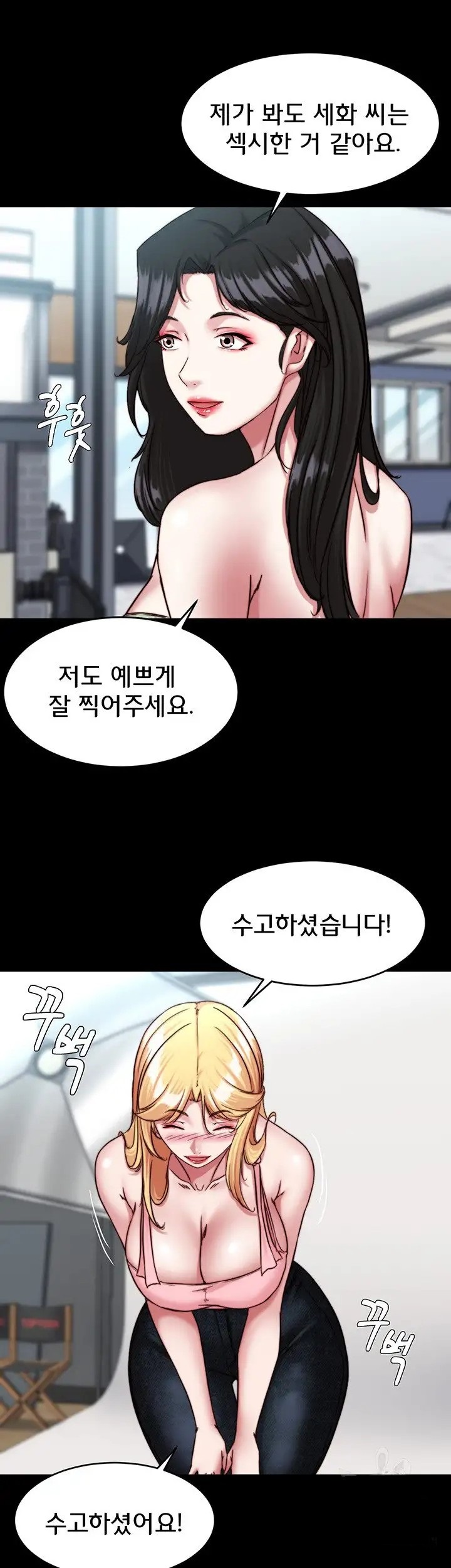 Panty Note Raw Chapter 120 Page 11