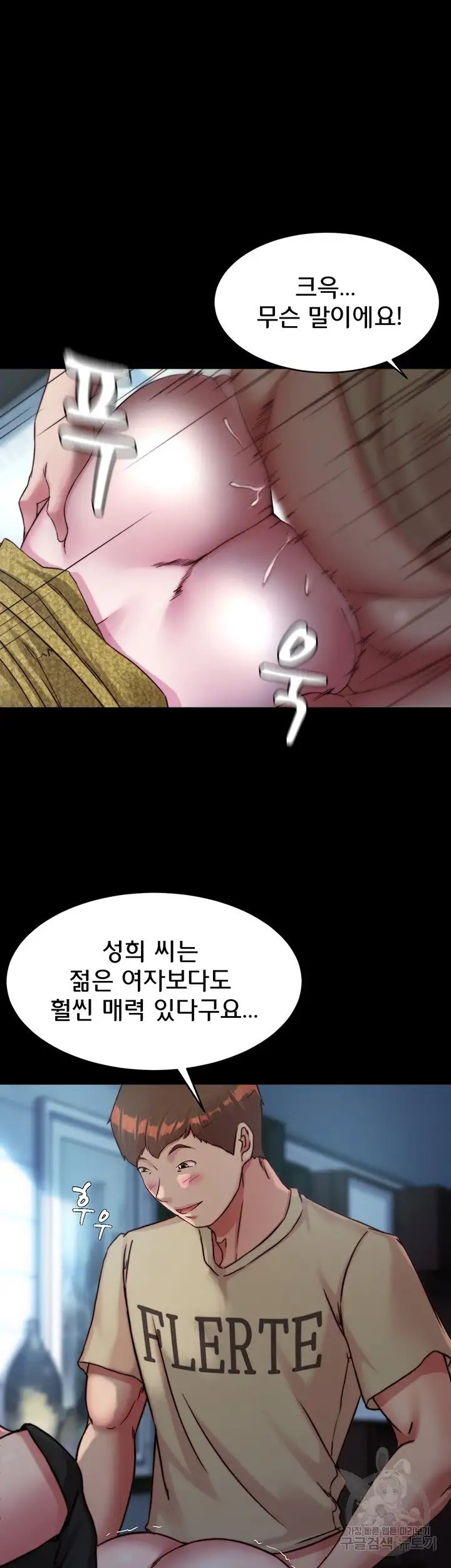 Panty Note Raw Chapter 120 Page 15