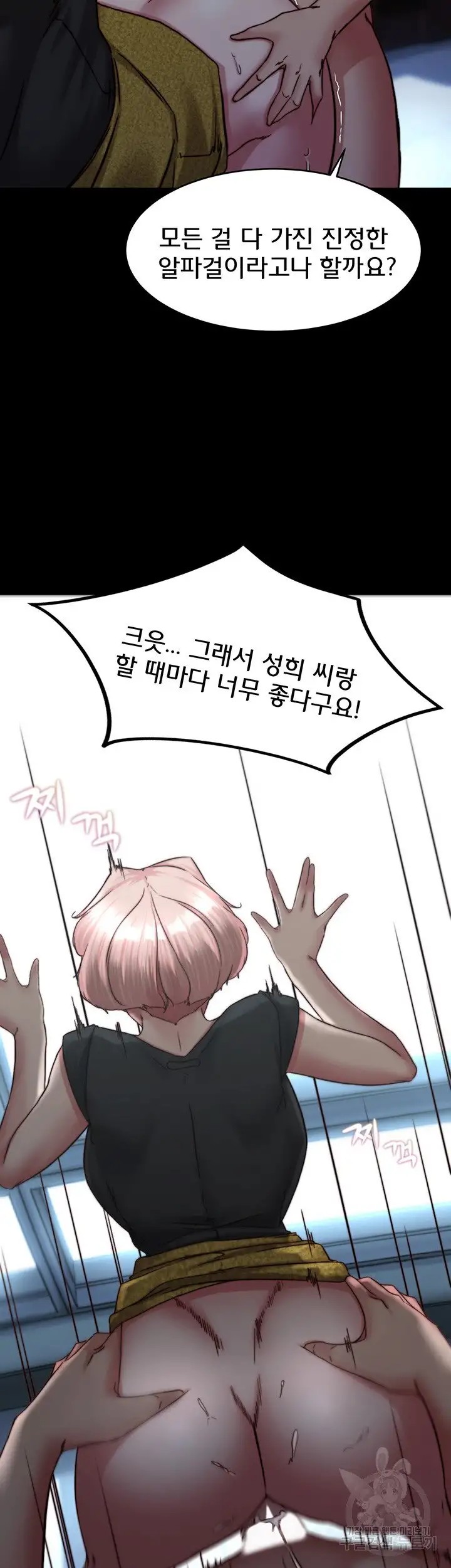Panty Note Raw Chapter 120 Page 16
