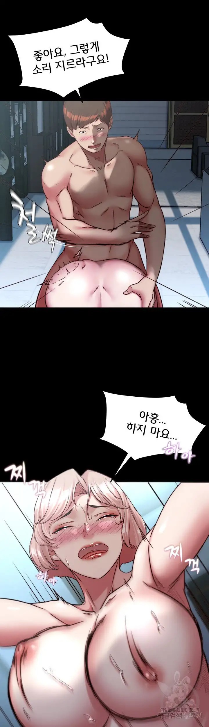 Panty Note Raw Chapter 120 Page 27
