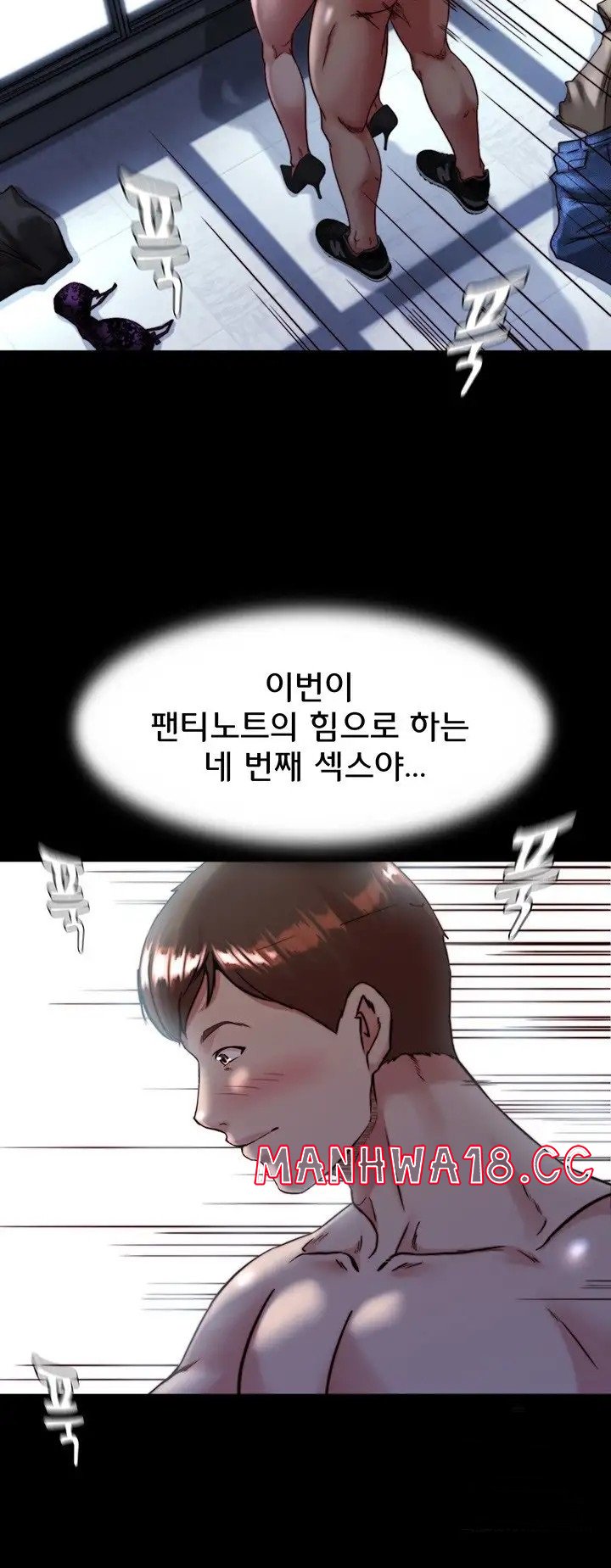 Panty Note Raw Chapter 120 Page 29