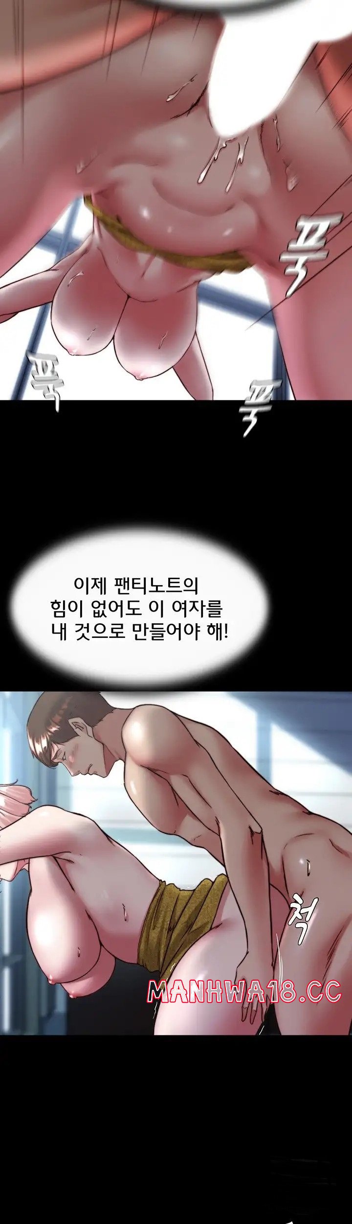 Panty Note Raw Chapter 120 Page 31
