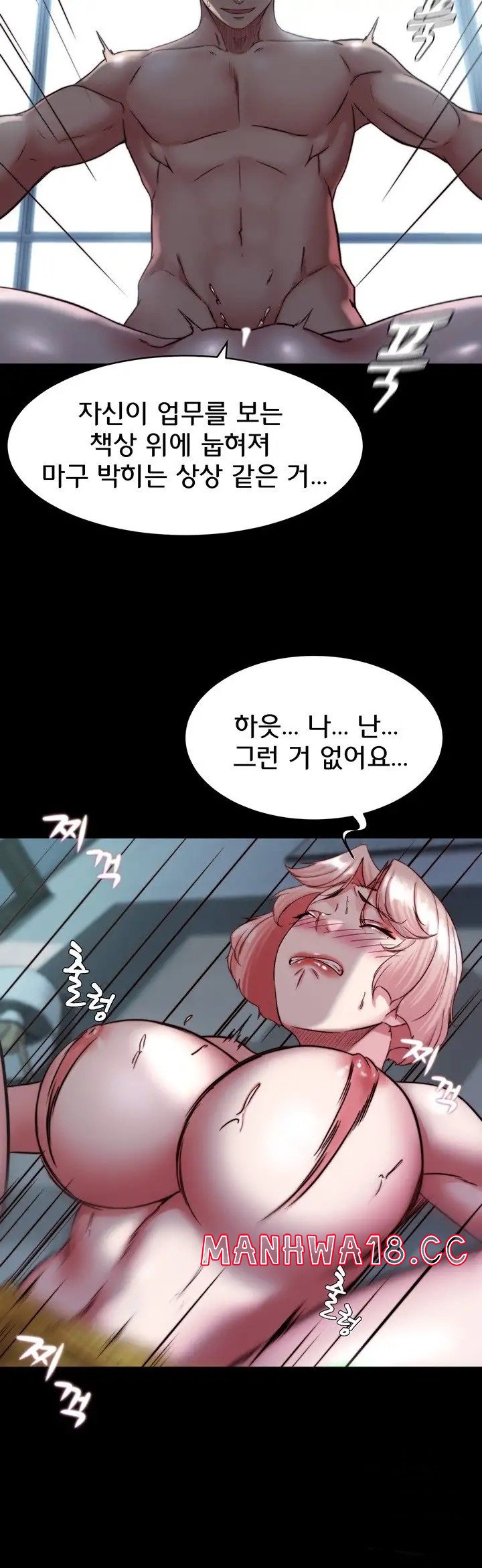 Panty Note Raw Chapter 120 Page 36