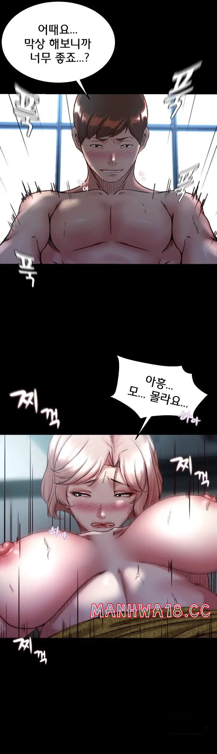 Panty Note Raw Chapter 120 Page 38