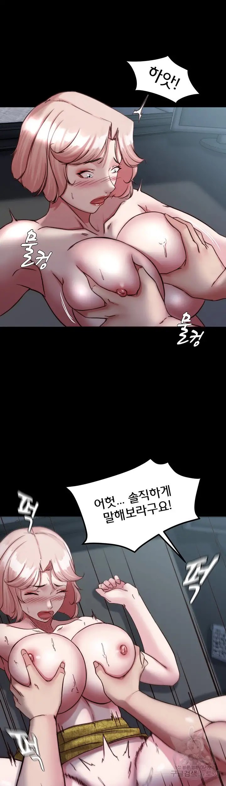 Panty Note Raw Chapter 120 Page 40