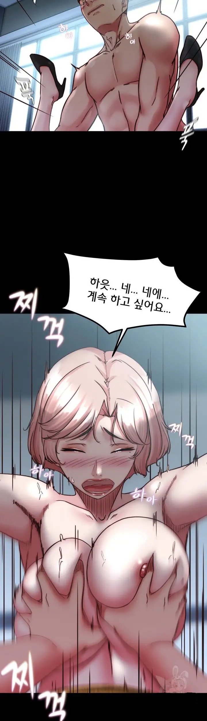 Panty Note Raw Chapter 120 Page 42