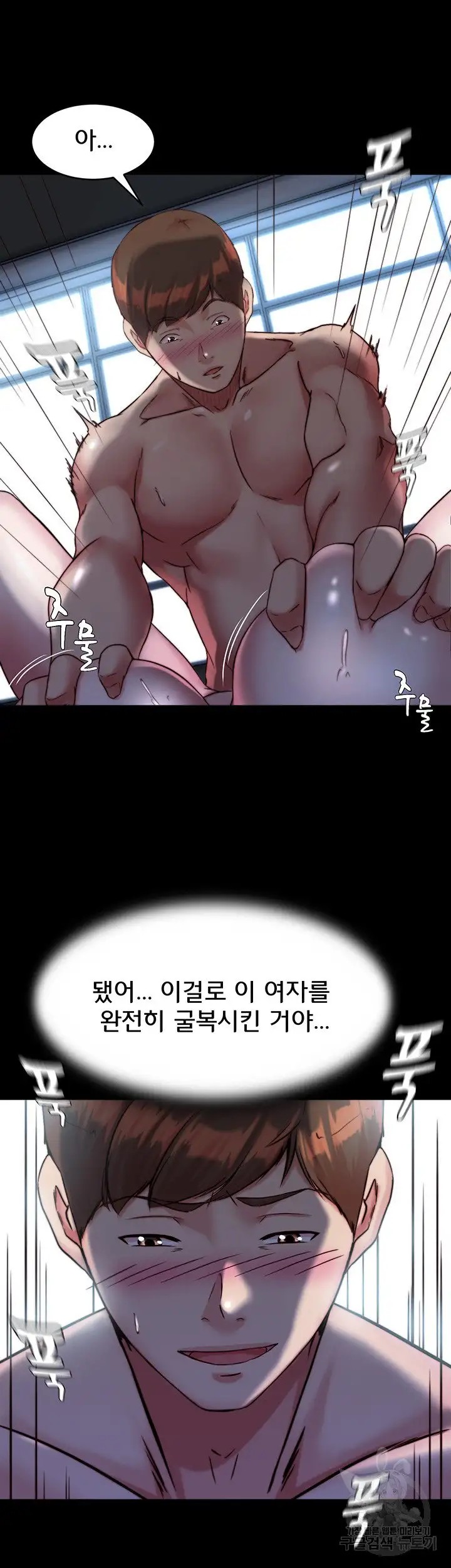 Panty Note Raw Chapter 120 Page 44