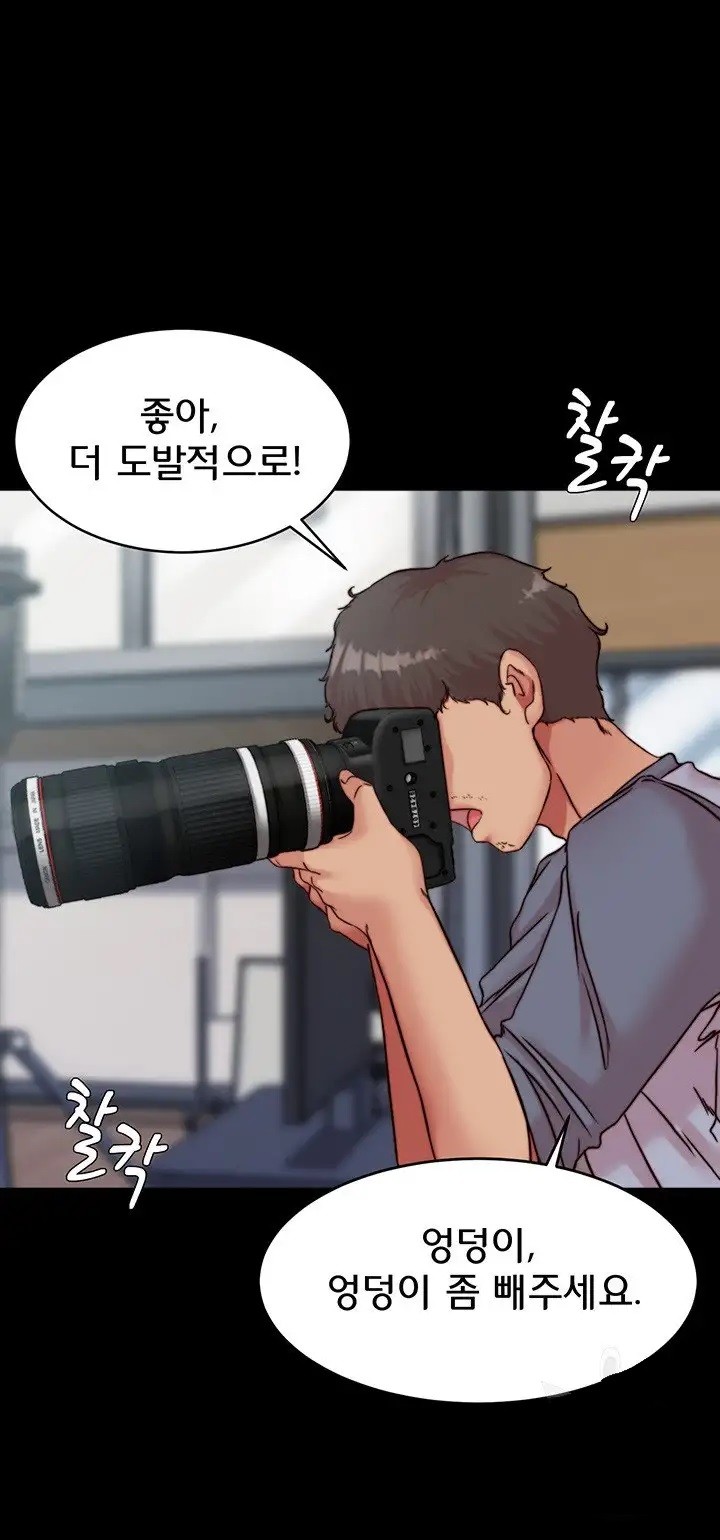 Panty Note Raw Chapter 120 Page 7