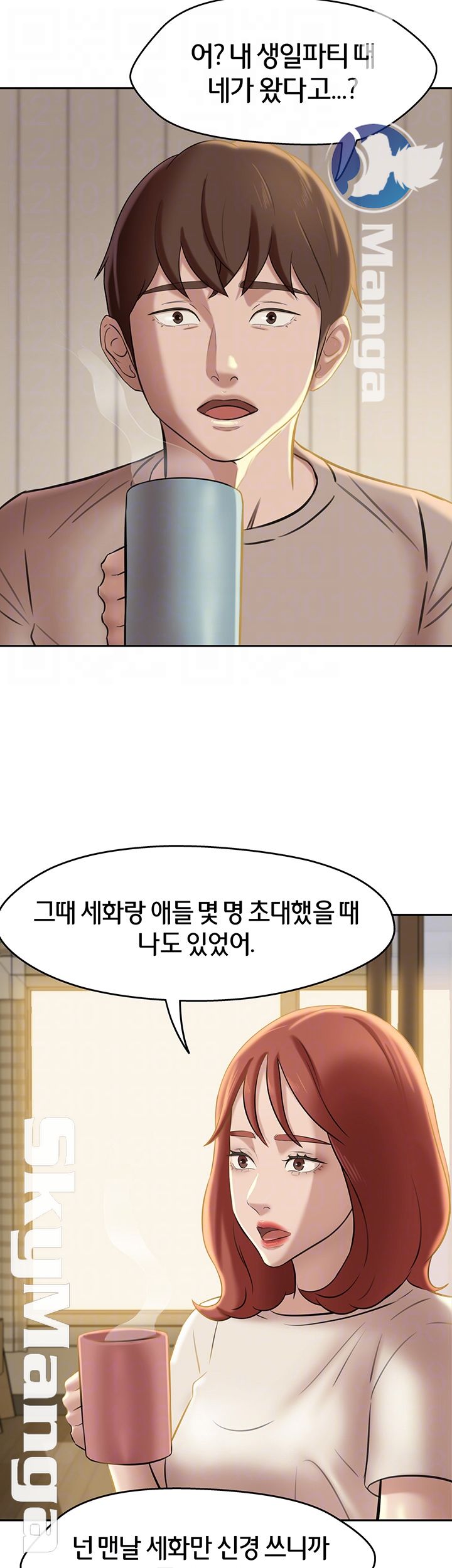 Panty Note Raw Chapter 13 Page 14