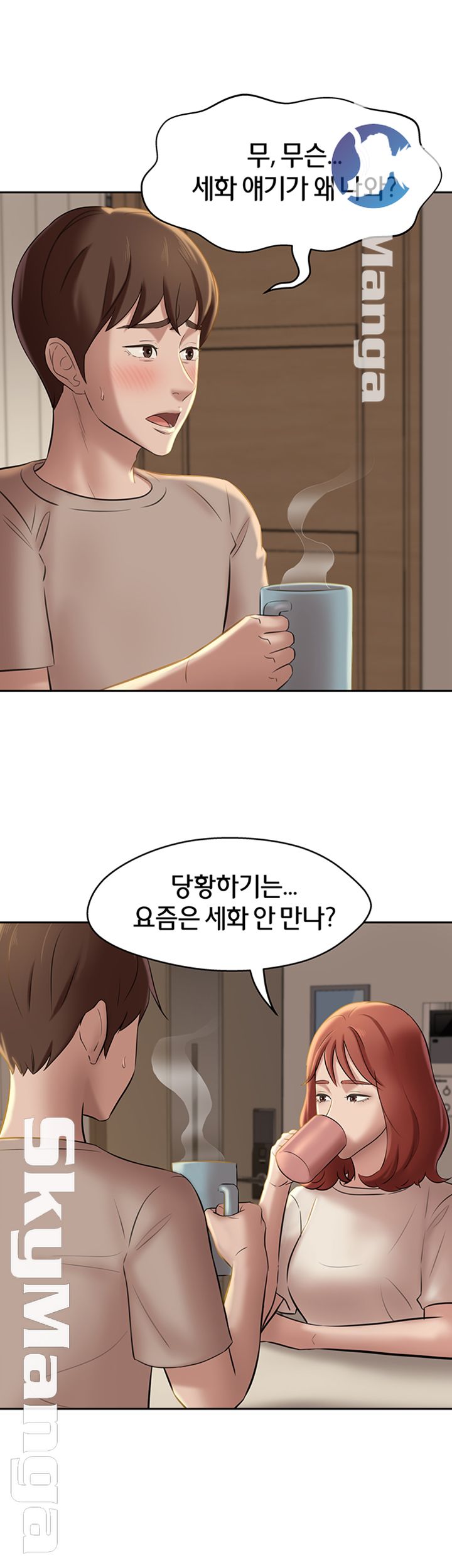 Panty Note Raw Chapter 13 Page 16