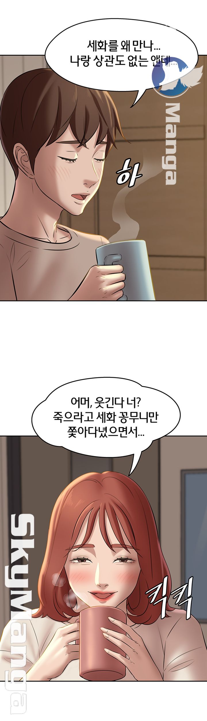 Panty Note Raw Chapter 13 Page 17