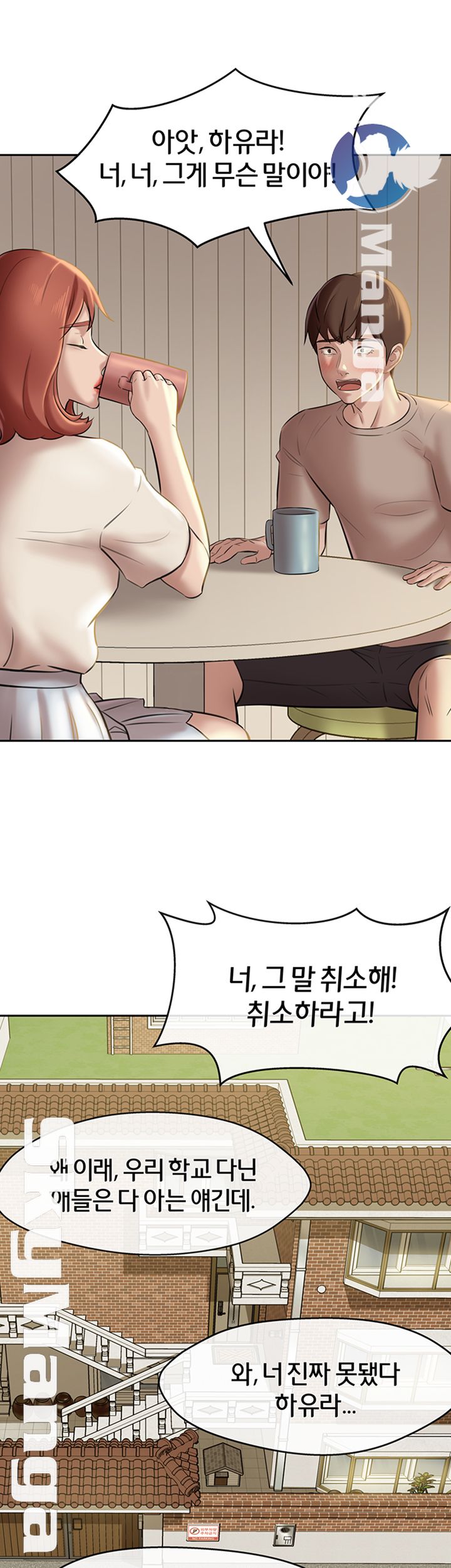 Panty Note Raw Chapter 13 Page 18