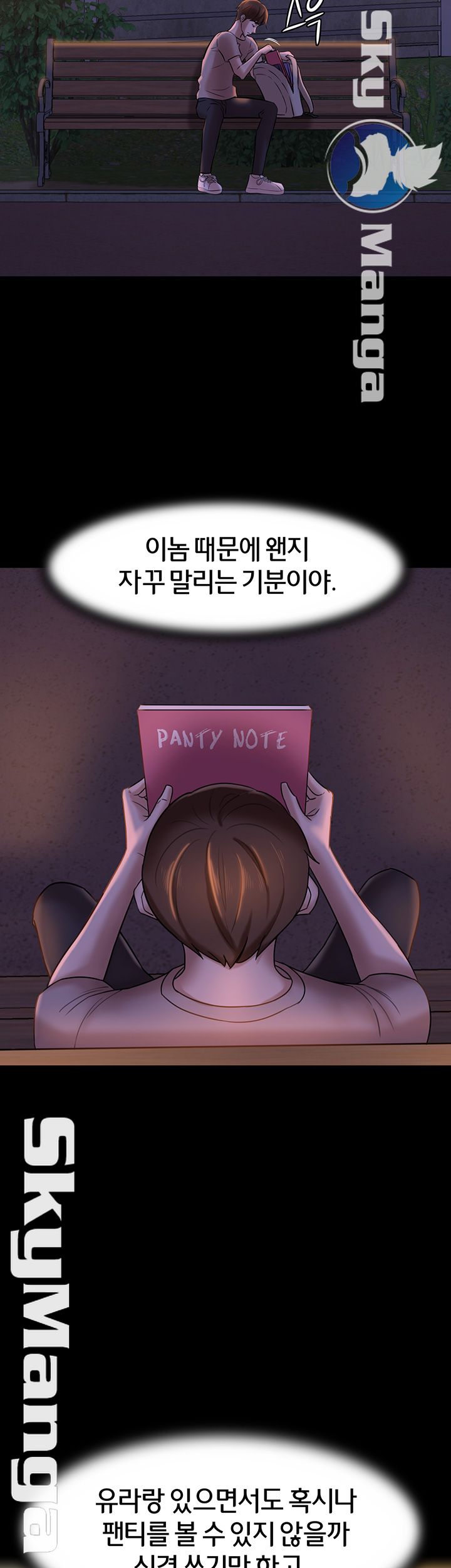 Panty Note Raw Chapter 13 Page 21