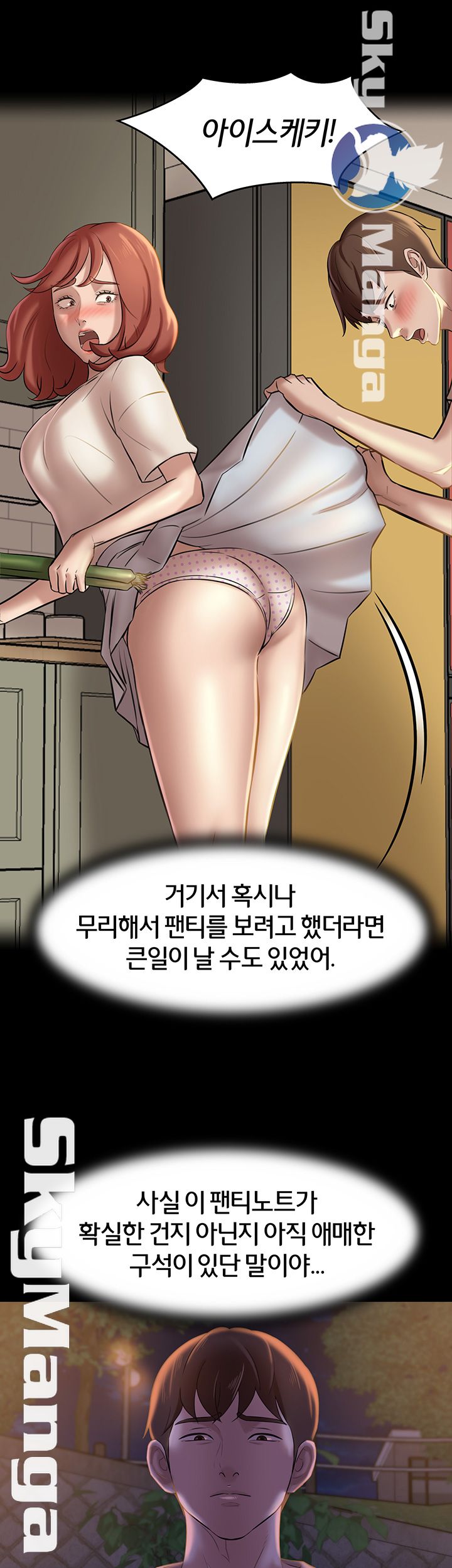 Panty Note Raw Chapter 13 Page 24