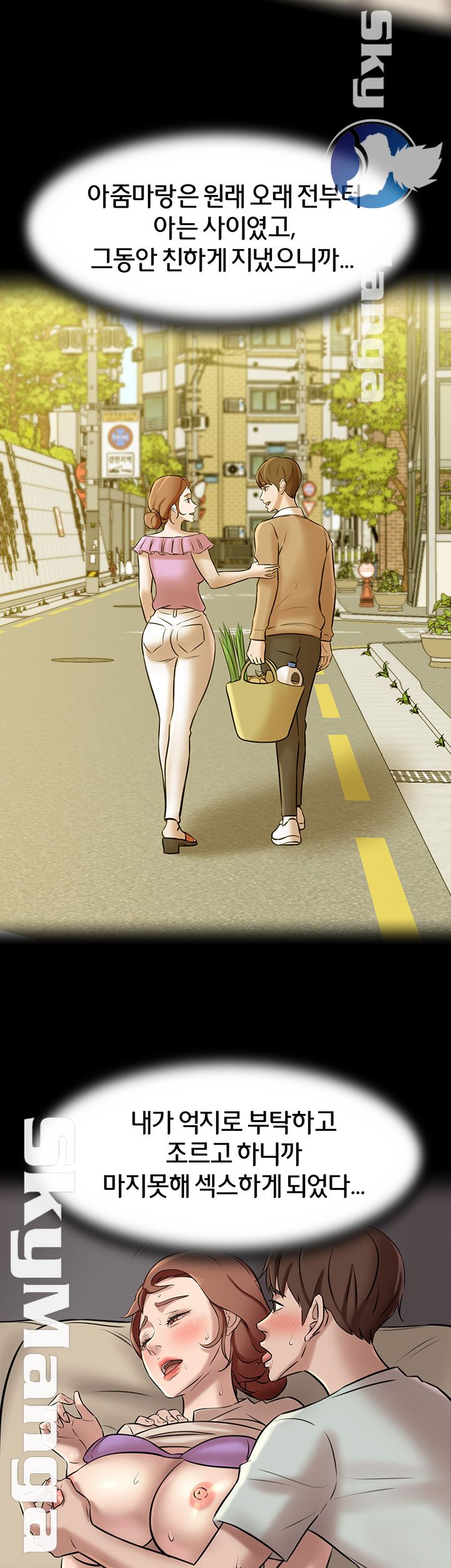 Panty Note Raw Chapter 13 Page 26