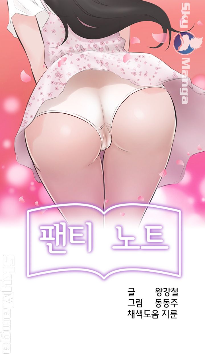 Panty Note Raw Chapter 13 Page 3