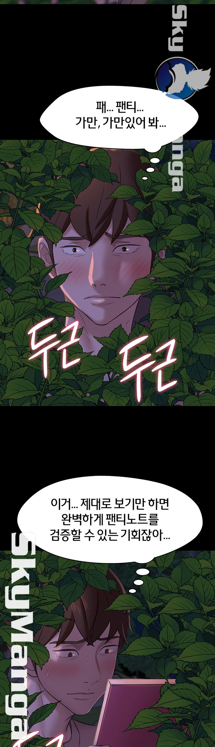 Panty Note Raw Chapter 13 Page 33