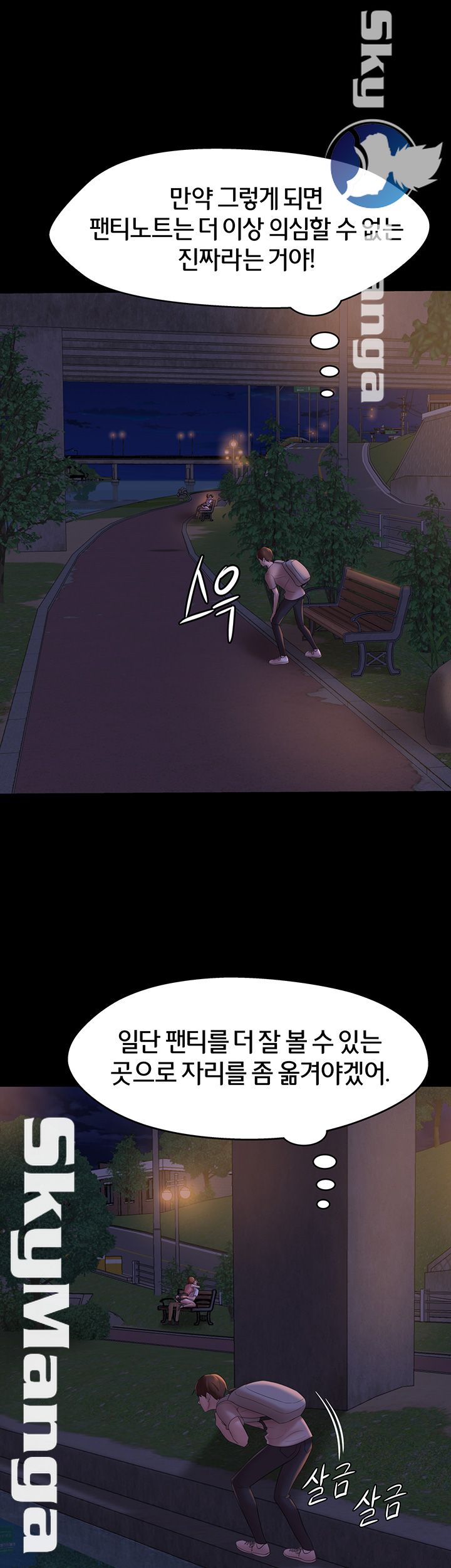 Panty Note Raw Chapter 13 Page 35