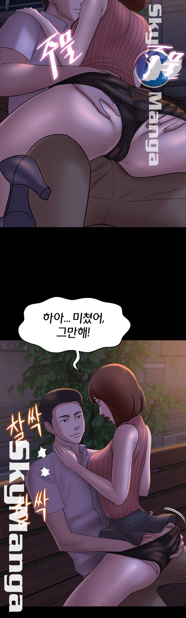 Panty Note Raw Chapter 13 Page 41
