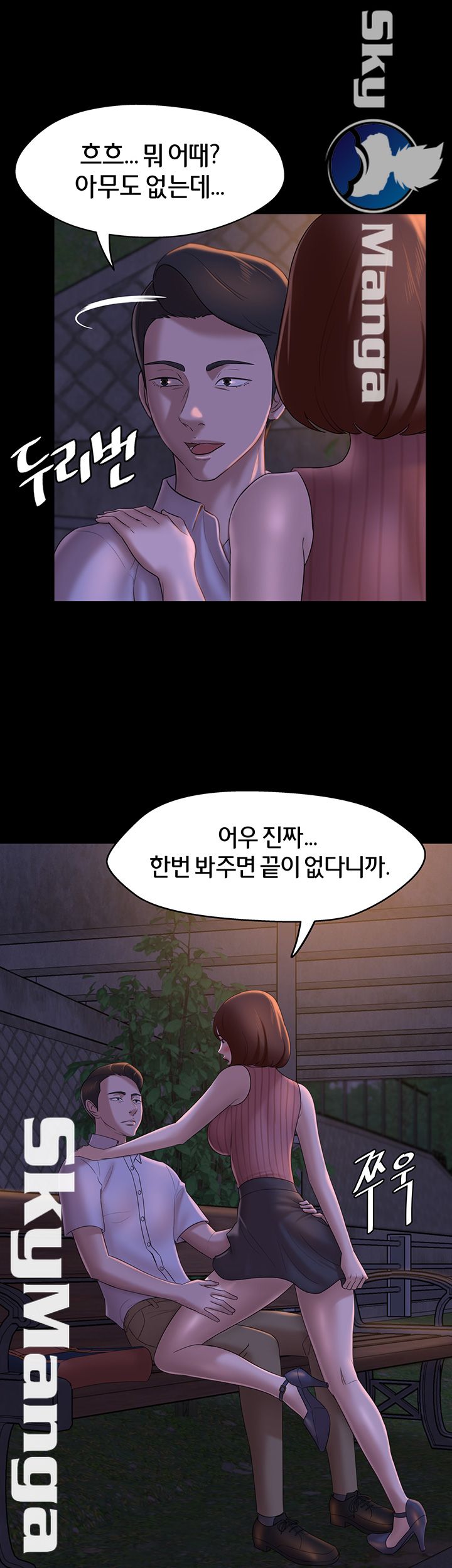 Panty Note Raw Chapter 13 Page 42