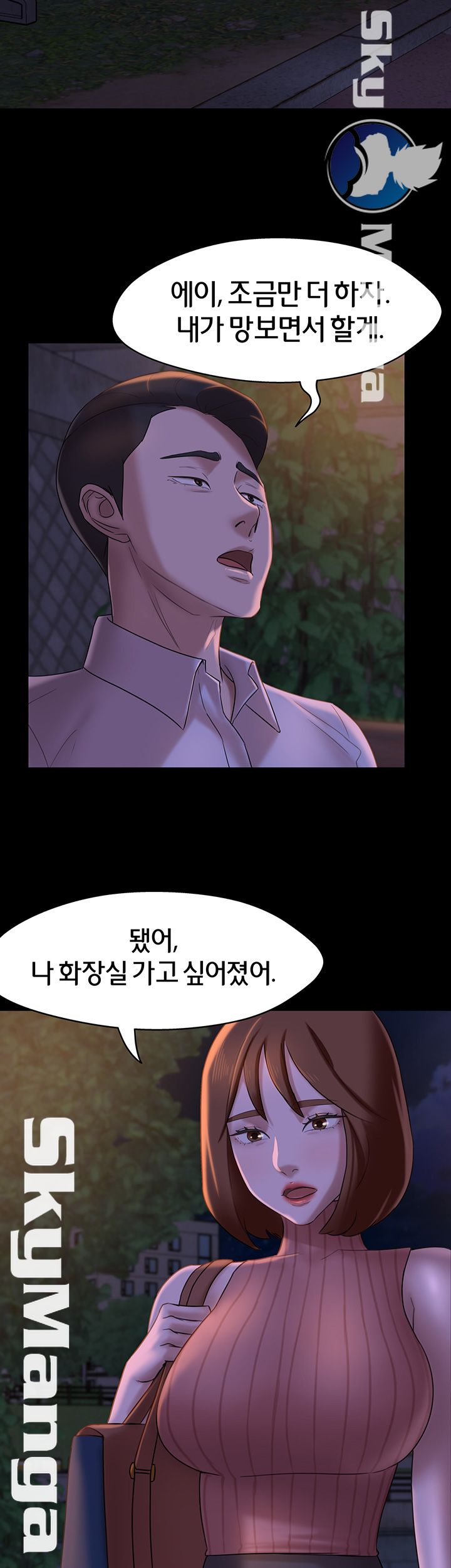 Panty Note Raw Chapter 13 Page 43