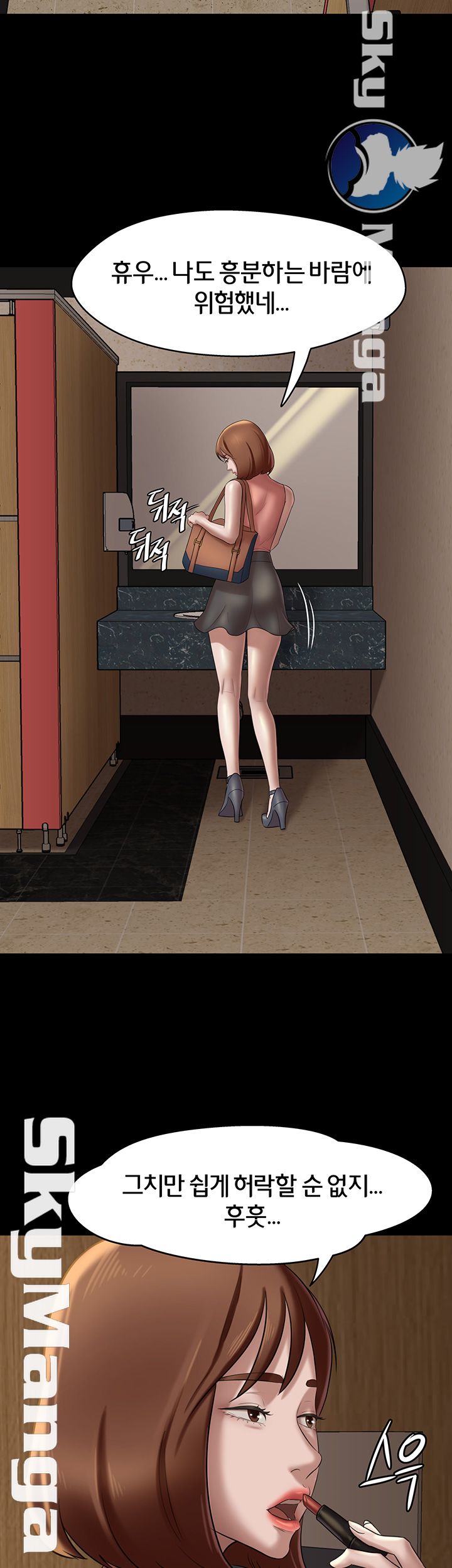 Panty Note Raw Chapter 13 Page 48
