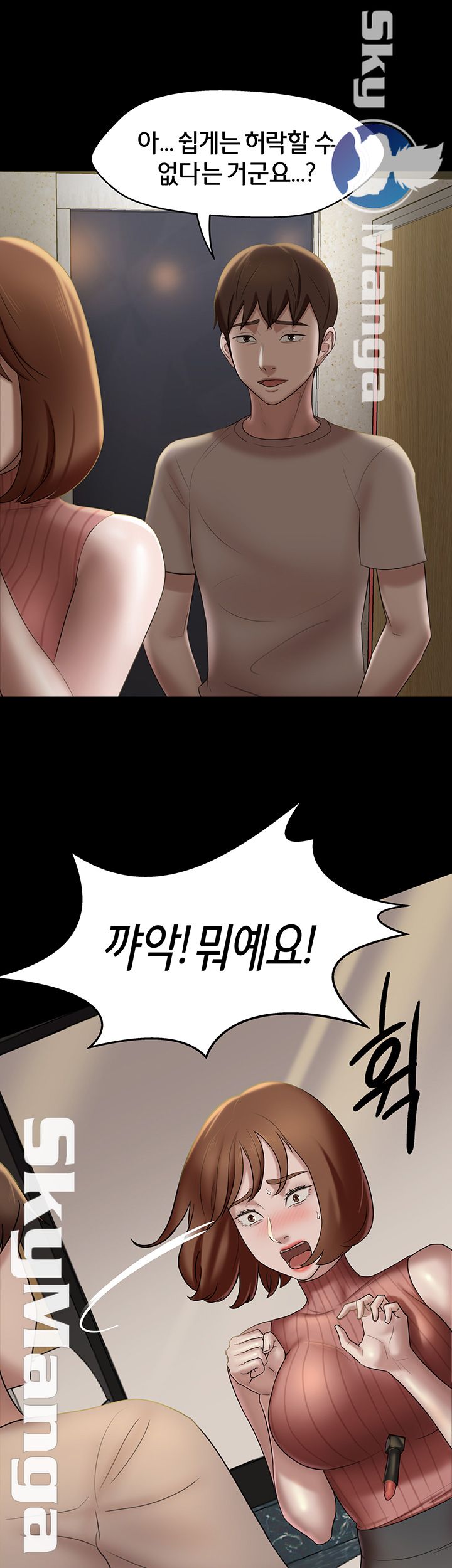 Panty Note Raw Chapter 13 Page 50