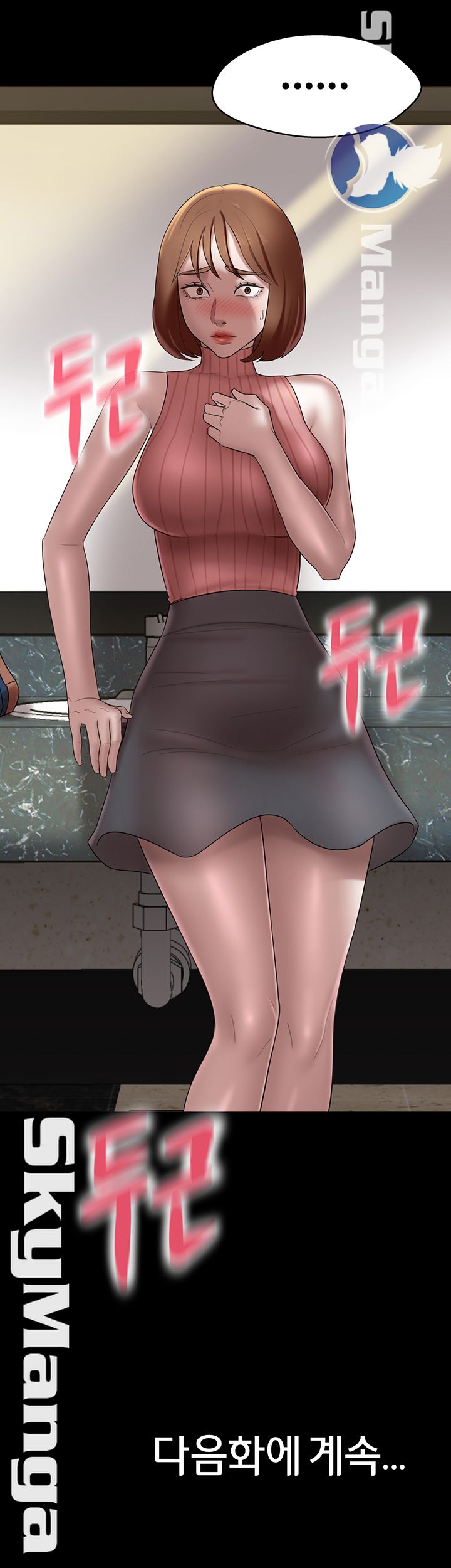 Panty Note Raw Chapter 13 Page 52