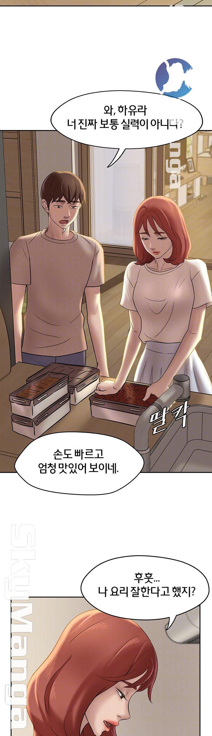 Panty Note Raw Chapter 13 Page 6