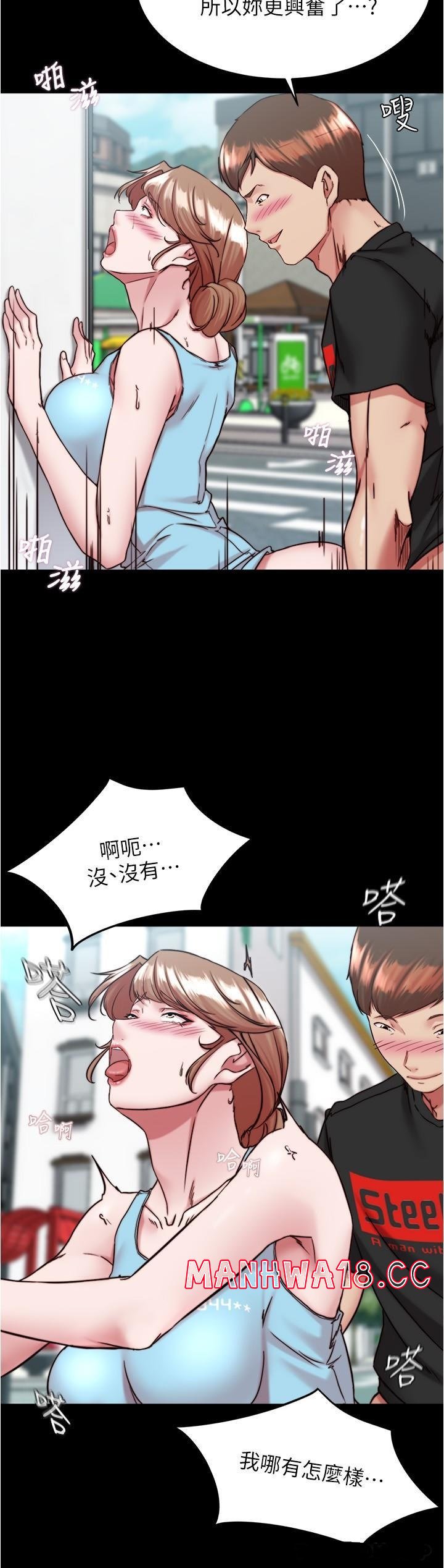 Panty Note Raw Chapter 129 Page 13