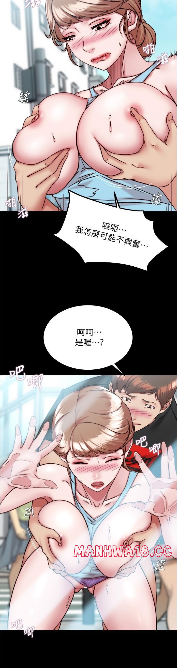 Panty Note Raw Chapter 129 Page 15