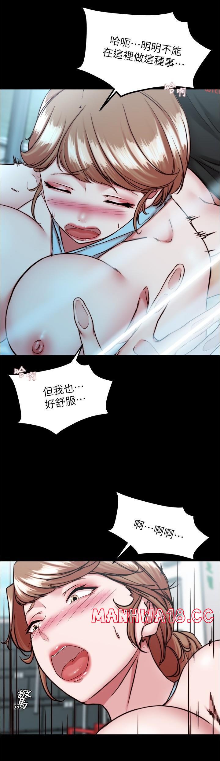 Panty Note Raw Chapter 129 Page 19