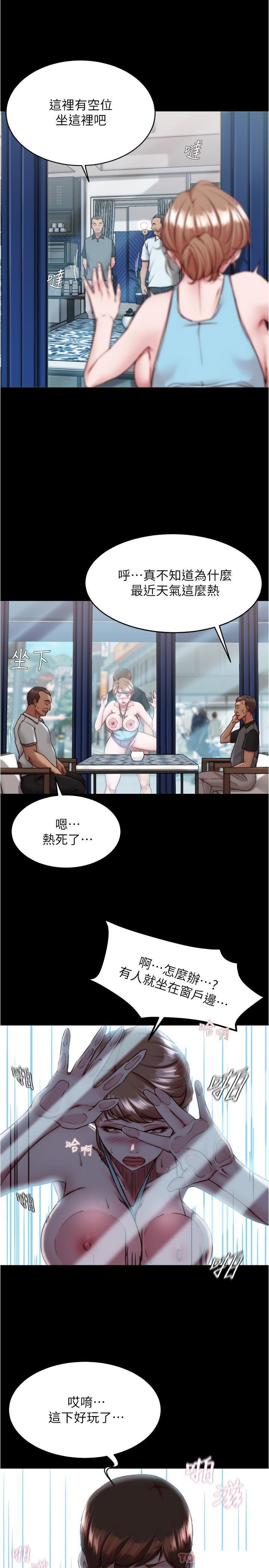 Panty Note Raw Chapter 129 Page 20