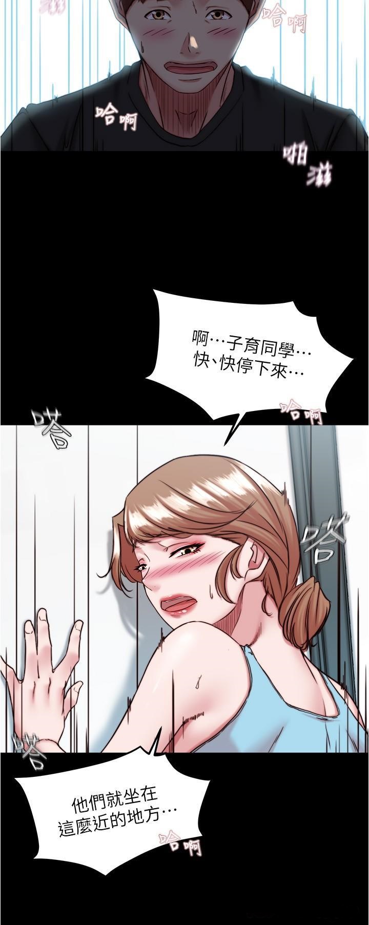 Panty Note Raw Chapter 129 Page 21