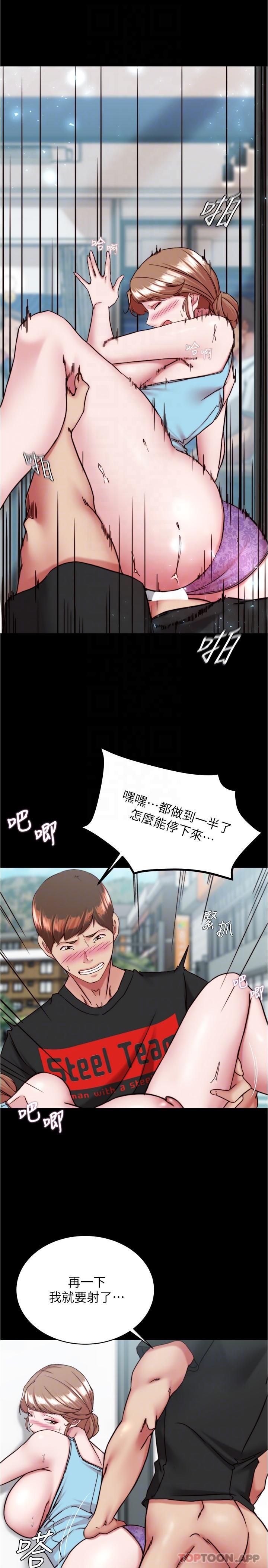 Panty Note Raw Chapter 129 Page 22