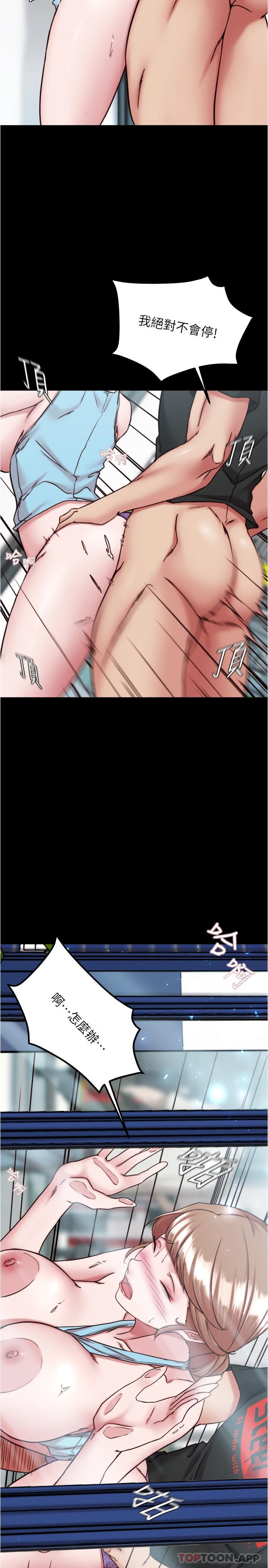 Panty Note Raw Chapter 129 Page 23