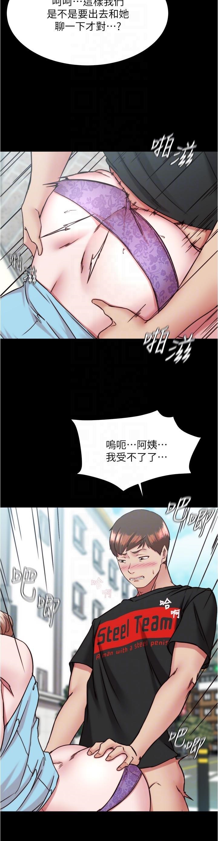 Panty Note Raw Chapter 129 Page 27
