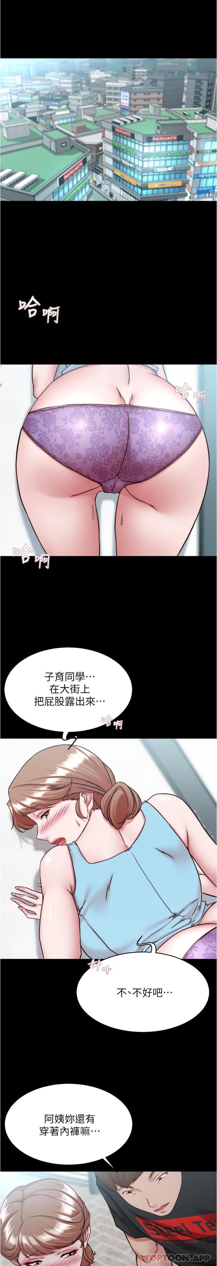 Panty Note Raw Chapter 129 Page 4