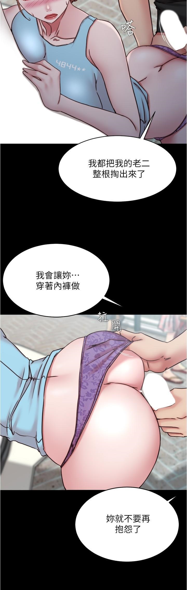 Panty Note Raw Chapter 129 Page 5