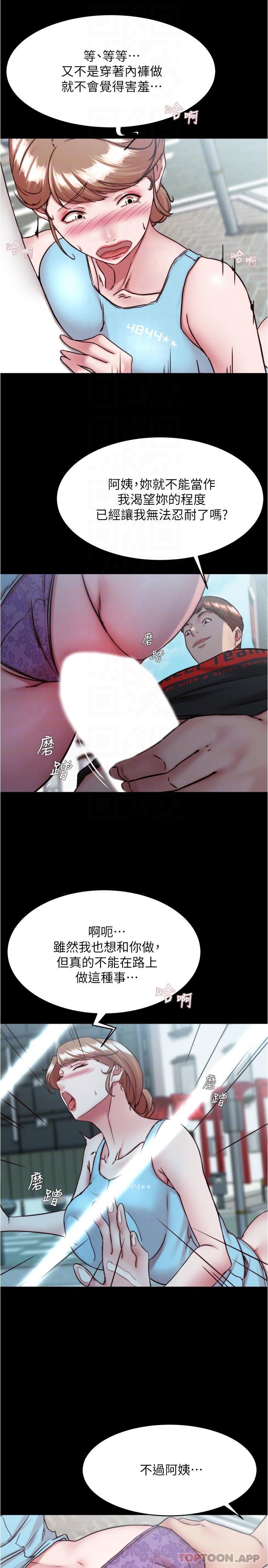 Panty Note Raw Chapter 129 Page 6