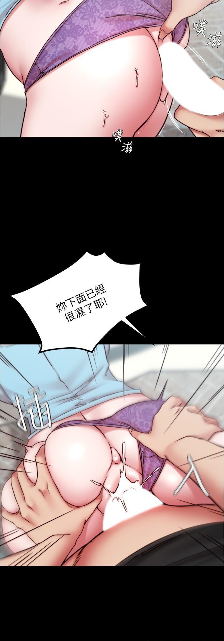Panty Note Raw Chapter 129 Page 7