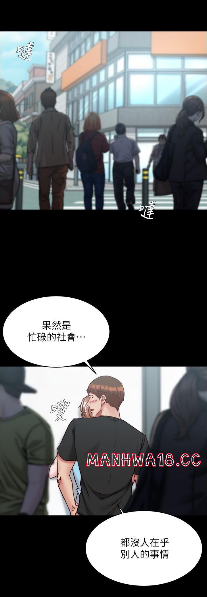 Panty Note Raw Chapter 129 Page 9