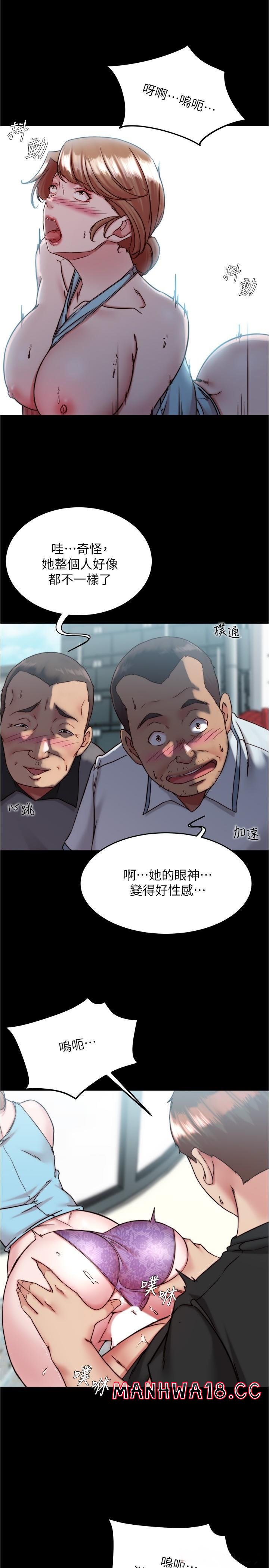 Panty Note Raw Chapter 130 Page 12