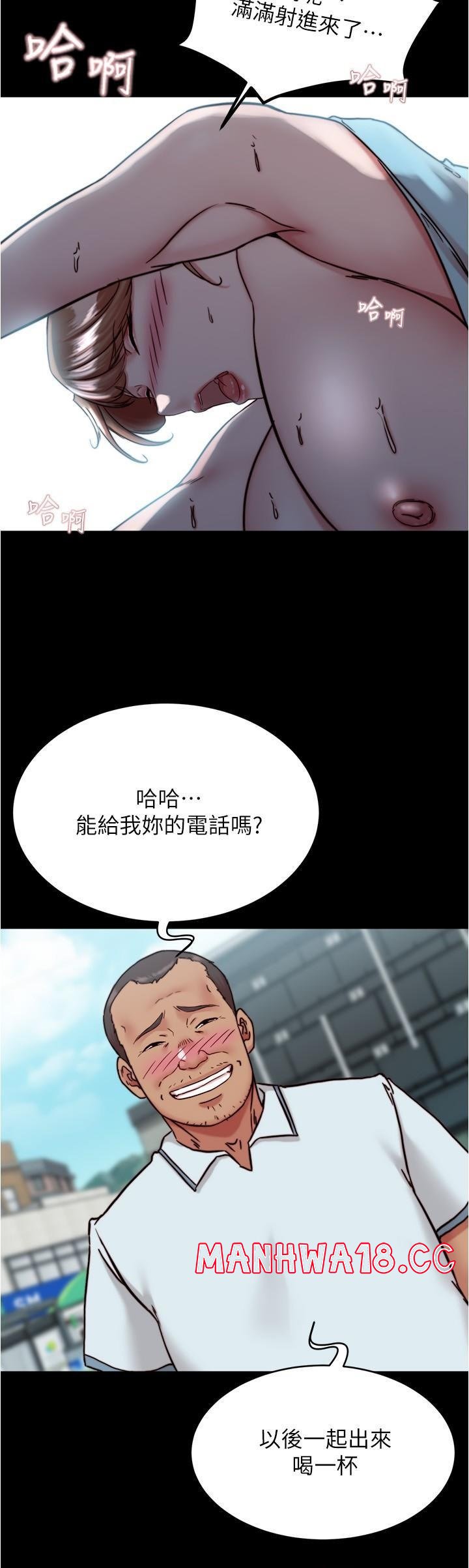 Panty Note Raw Chapter 130 Page 13