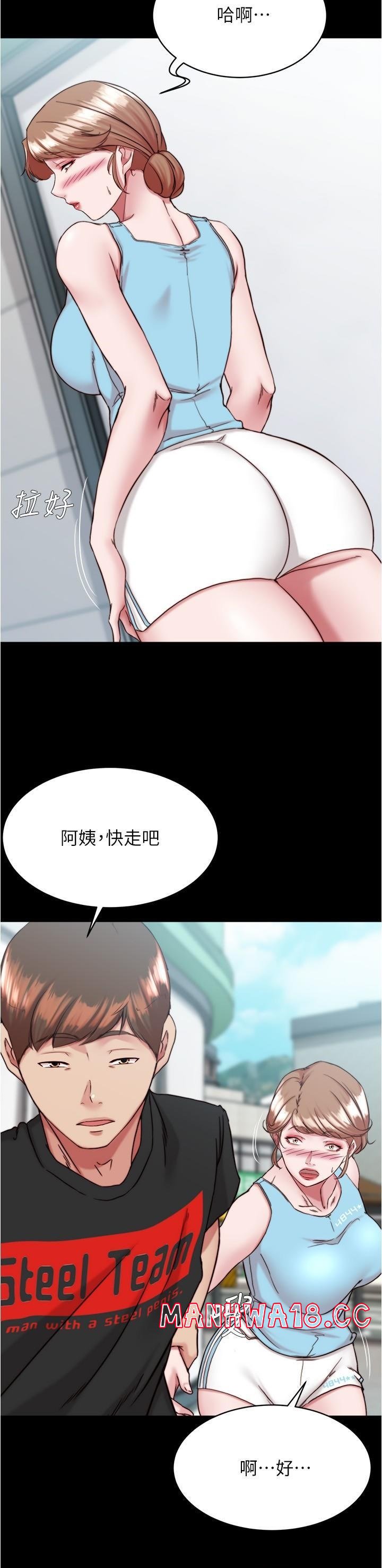 Panty Note Raw Chapter 130 Page 15